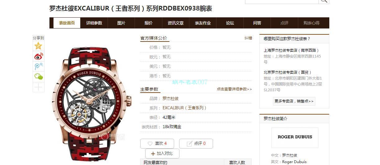 BBR厂罗杰杜彼陀飞轮手表彩面旋风RDDBEX0938，RDDBEX0939，RDDBEX0393，RDDBEX0940 / LJ093
