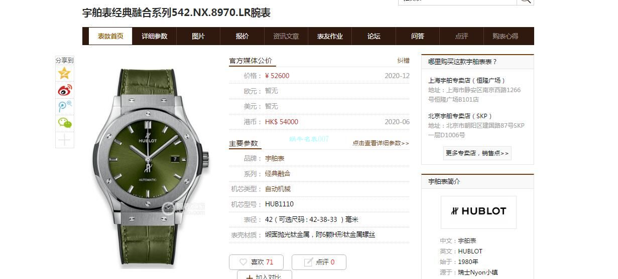 JJ厂宇舶经典融合系列542.NX.8970.LR / YB119