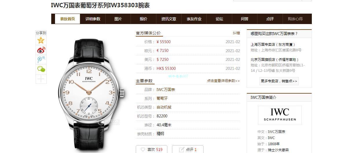 YL厂万国表葡萄牙小三针系列IW358303高手表 / WG611