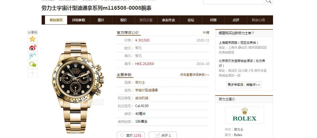 视频评测N厂劳力士超级4130迪通拿钻钉m116508-0006、m116503-0008腕表 / R728