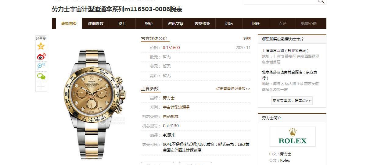 视频评测N厂劳力士超级4130迪通拿钻钉m116508-0006、m116503-0008腕表 / R728
