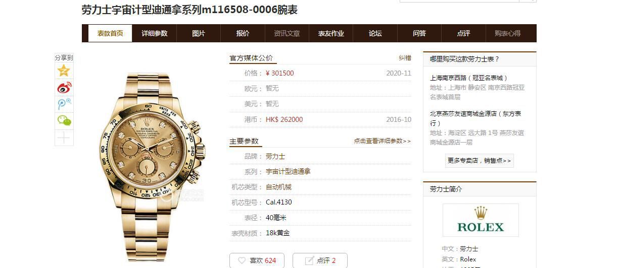 视频评测N厂劳力士超级4130迪通拿钻钉m116508-0006、m116503-0008腕表 / R728