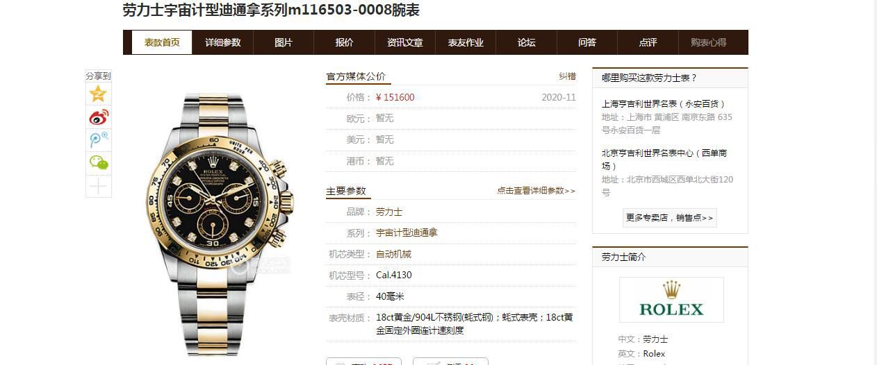 N厂劳力士超级4130间金迪通拿钻面高m116503-0008腕表 / R731 N厂劳力士超级4130间金迪通拿钻面高m116503-0008腕表 / R731