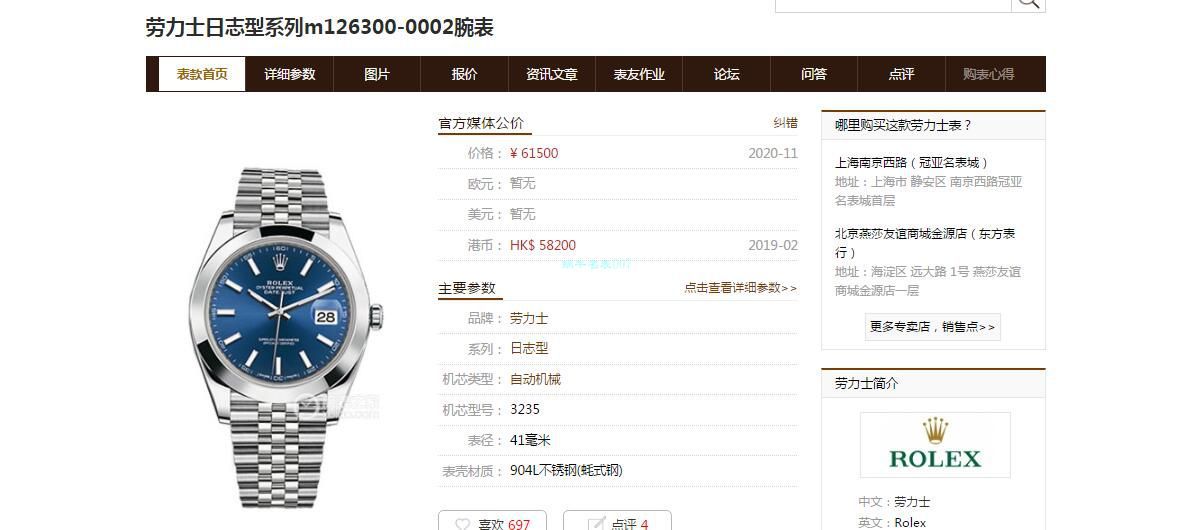 视频评测VS厂劳力士日志型41系列m126300-0002腕表 / R721 视频评测VS厂劳力士日志型41系列m126300-0002腕表 / R721