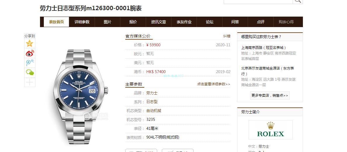 视频评测VS厂劳力士日志型41系列m126300-0002腕表 / R721 视频评测VS厂劳力士日志型41系列m126300-0002腕表 / R721