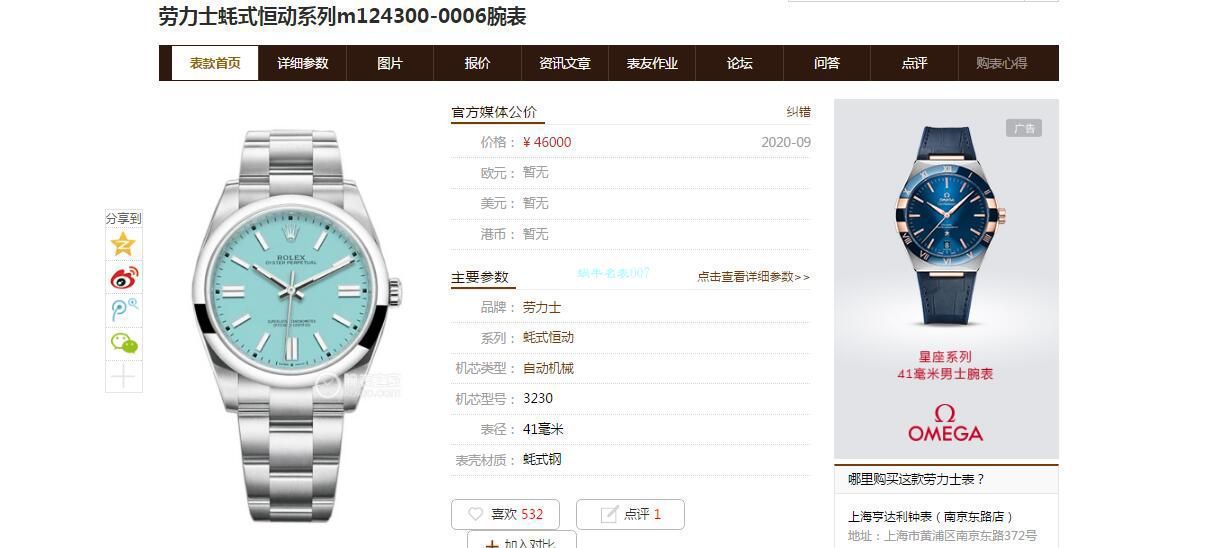 视频评测EW厂劳力士蚝式恒动41蒂芙尼蓝m124300-0006 / R722 视频评测EW厂劳力士蚝式恒动41蒂芙尼蓝m124300-0006 / R722