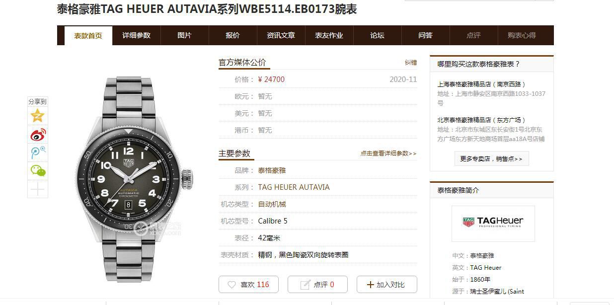 KOR厂泰格豪雅 AUTAVIA系列WBE5114.EB0173腕表 / TG116