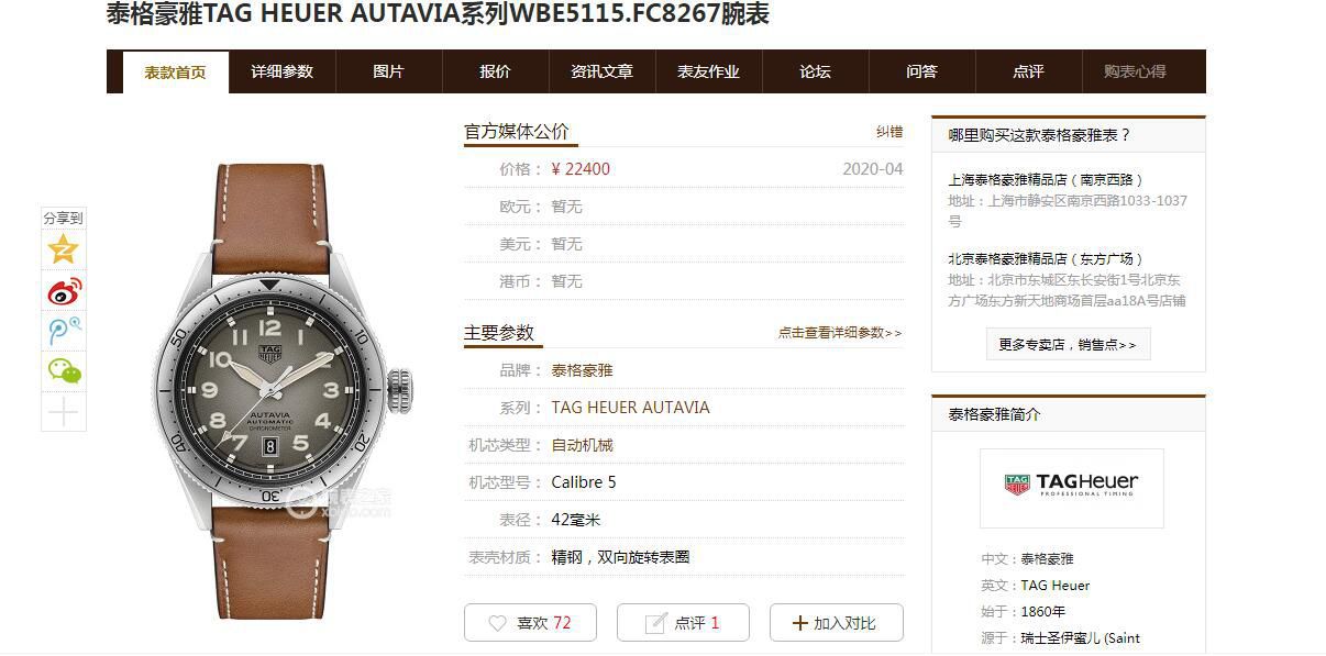 KOR厂泰格豪雅 AUTAVIA系列WBE5114.EB0173腕表 / TG116