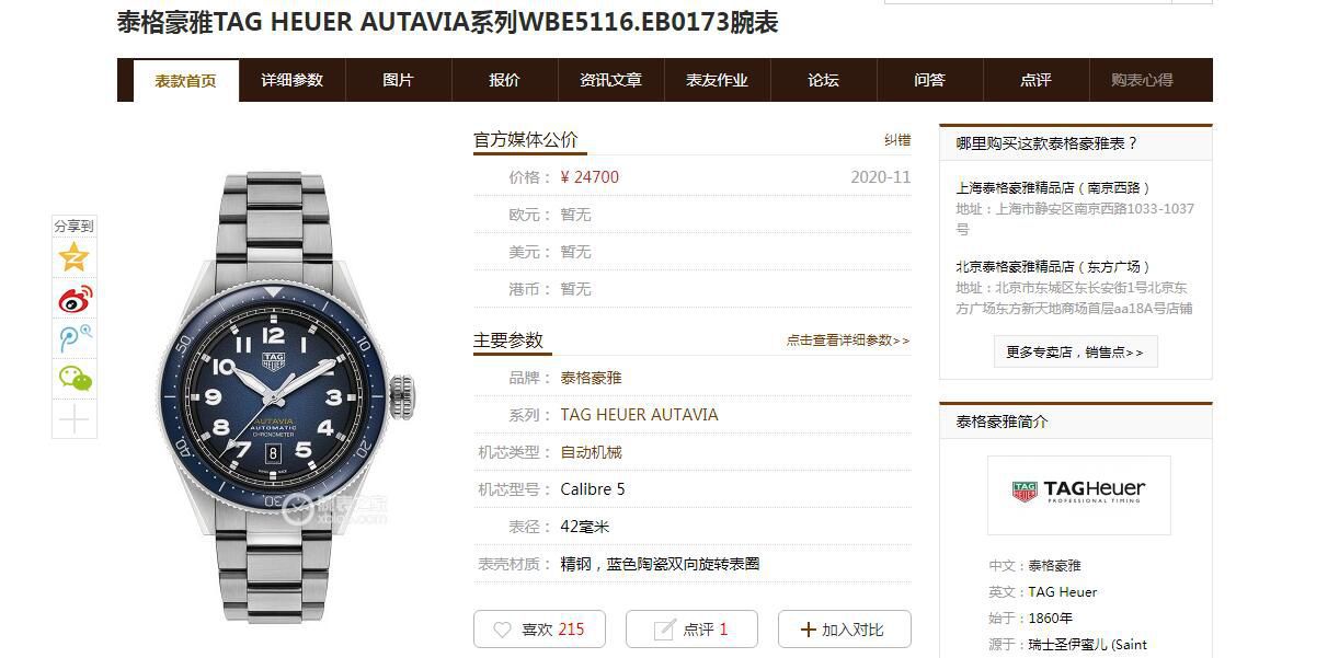 KOR厂泰格豪雅TAG HEUER AUTAVIA系列WBE5115.FC8267腕表 / TG113