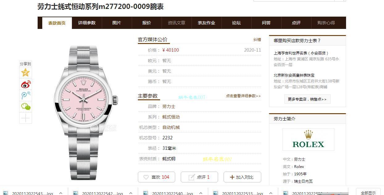 EW厂劳力士蚝式恒动女士31毫米m277200-0009腕表 / R736