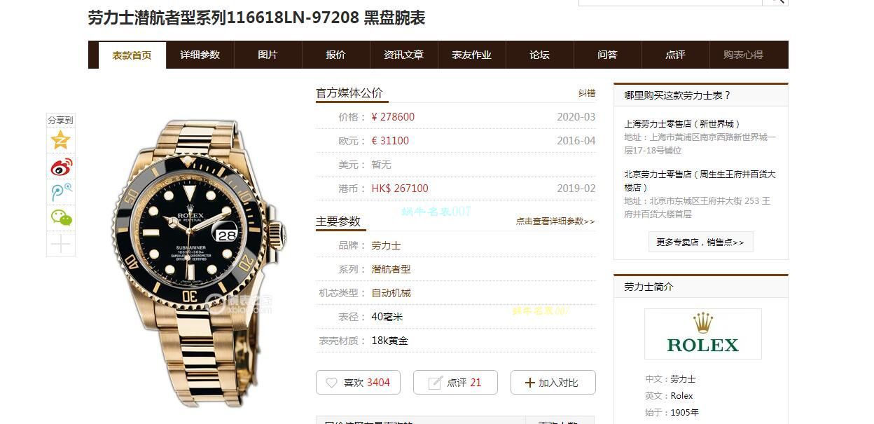 VS厂劳力士潜航者全金黑水鬼116618LN-97208手表 / R738