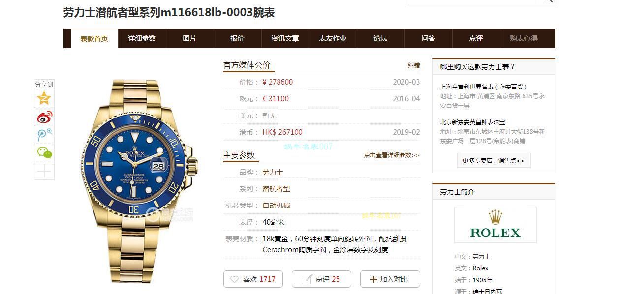 VS厂劳力士潜航者全金黑水鬼116618LN-97208手表 / R738