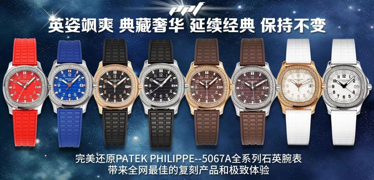 PPF厂百达翡丽AQUANAUT鹦鹉螺5067A-001女表 / BD367