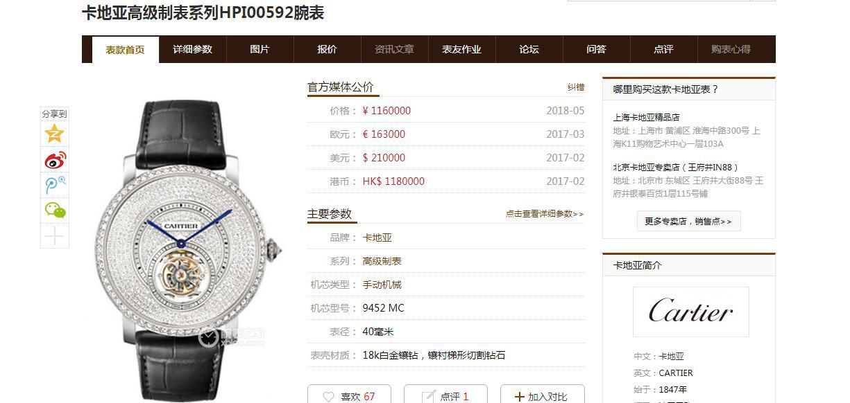 BBR厂卡地亚高级制表陀飞轮高HPI00593腕表 / K336