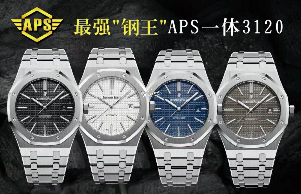 视频评测APS厂爱彼15400手表15400ST.OO.1220ST.03,15400ST.OO.1220ST.02 / AP223 视频评测APS厂爱彼15400手表15400ST.OO.1220ST.03,15400ST.OO.1220ST.02 / AP223
