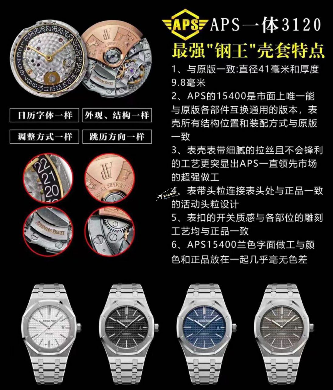 视频评测APS厂爱彼15400手表15400ST.OO.1220ST.03,15400ST.OO.1220ST.02 / AP223 视频评测APS厂爱彼15400手表15400ST.OO.1220ST.03,15400ST.OO.1220ST.02 / AP223