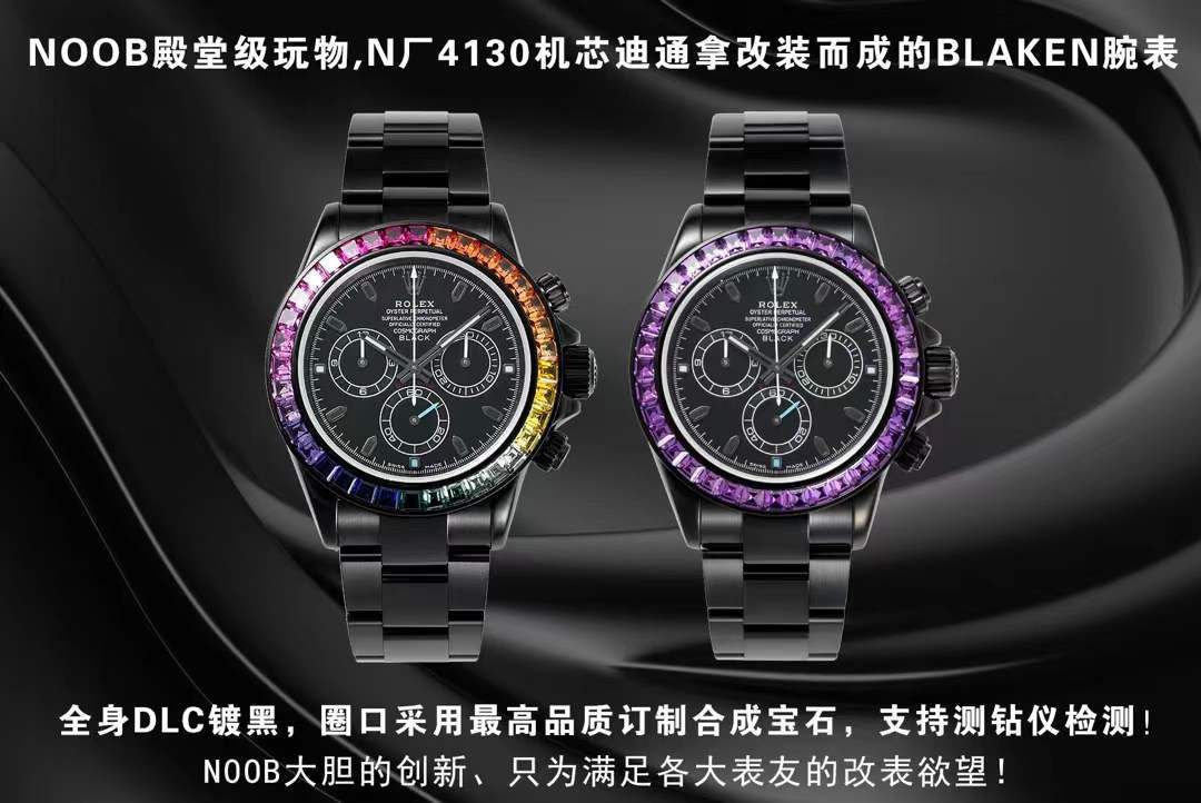 NOOB殿堂级玩物N厂4130机芯劳力士迪通拿改装而成的blaken腕表 / R762