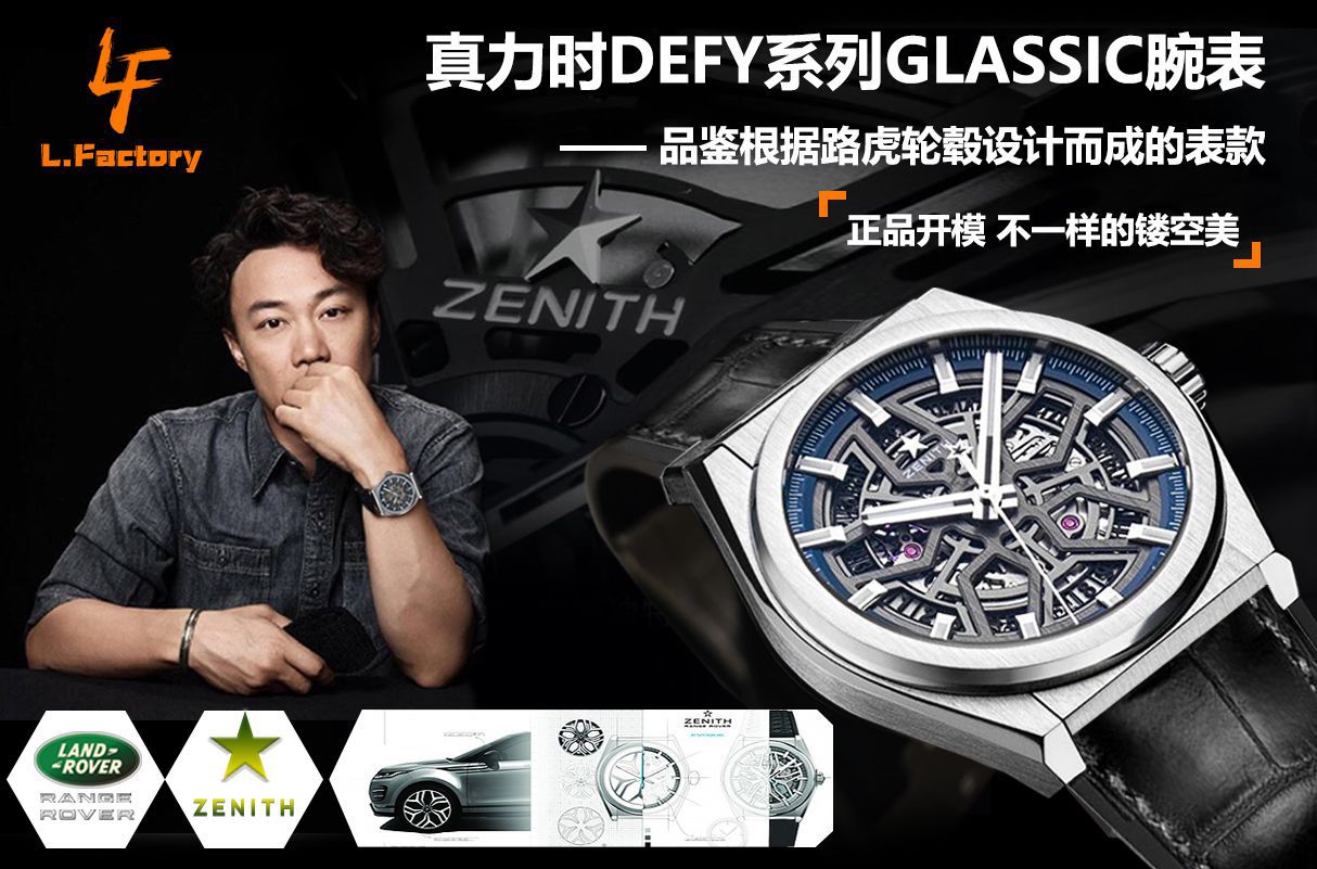 视频评测LF厂真力时高DEFY系列95.9000.670/78.R584腕表 / ZSL067