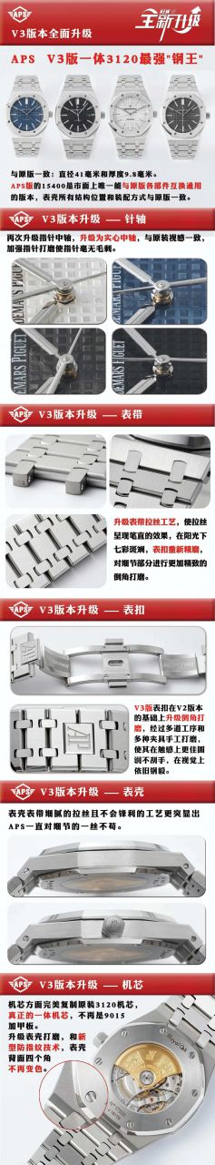 视频评测APS厂爱彼15400手表15400ST.OO.1220ST.03,15400ST.OO.1220ST.02 / AP223 视频评测APS厂爱彼15400手表15400ST.OO.1220ST.03,15400ST.OO.1220ST.02 / AP223