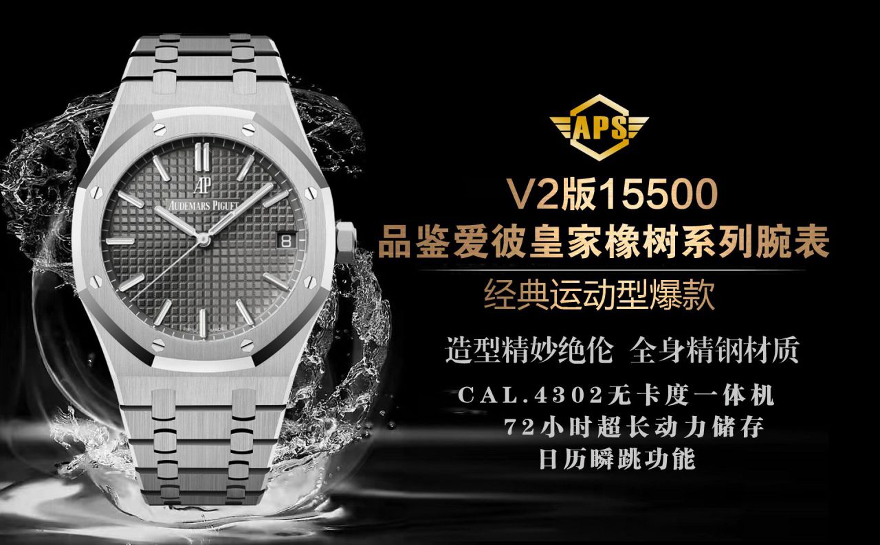 视频评测APS钢王一体机爱彼15500ST.OO.1220ST.01和15500ST.OO.1220ST.03等 / AP226 视频评测APS钢王一体机爱彼15500ST.OO.1220ST.01和15500ST.OO.1220ST.03等 / AP226