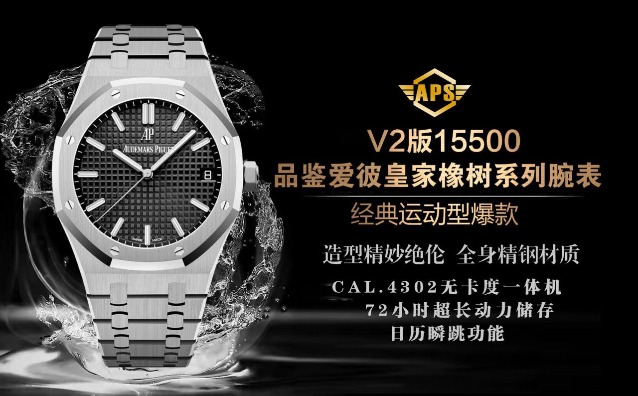 视频评测APS钢王一体机爱彼15500ST.OO.1220ST.01和15500ST.OO.1220ST.03等 / AP226 视频评测APS钢王一体机爱彼15500ST.OO.1220ST.01和15500ST.OO.1220ST.03等 / AP226