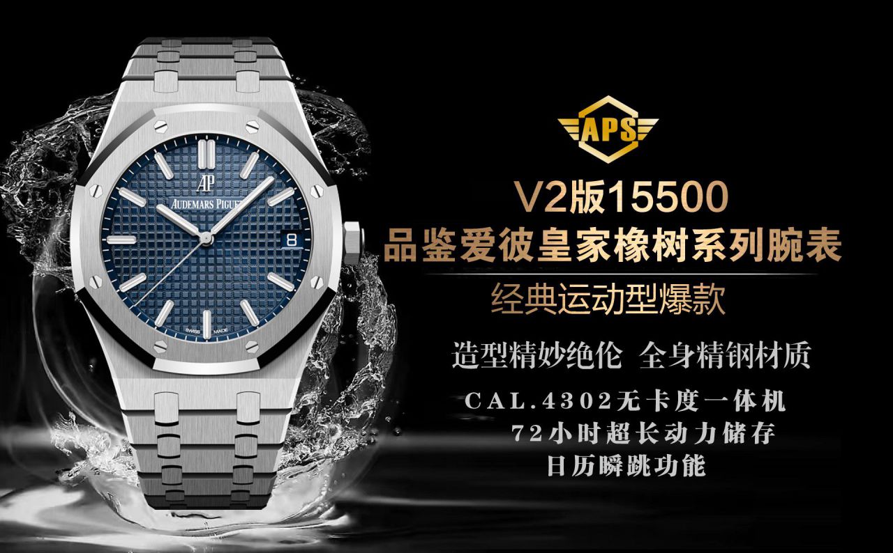 视频评测APS钢王一体机爱彼15500ST.OO.1220ST.01和15500ST.OO.1220ST.03等 / AP226 视频评测APS钢王一体机爱彼15500ST.OO.1220ST.01和15500ST.OO.1220ST.03等 / AP226