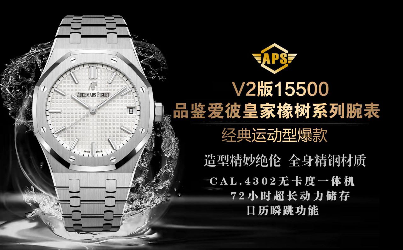 视频评测APS钢王一体机爱彼15500ST.OO.1220ST.01和15500ST.OO.1220ST.03等 / AP226 视频评测APS钢王一体机爱彼15500ST.OO.1220ST.01和15500ST.OO.1220ST.03等 / AP226