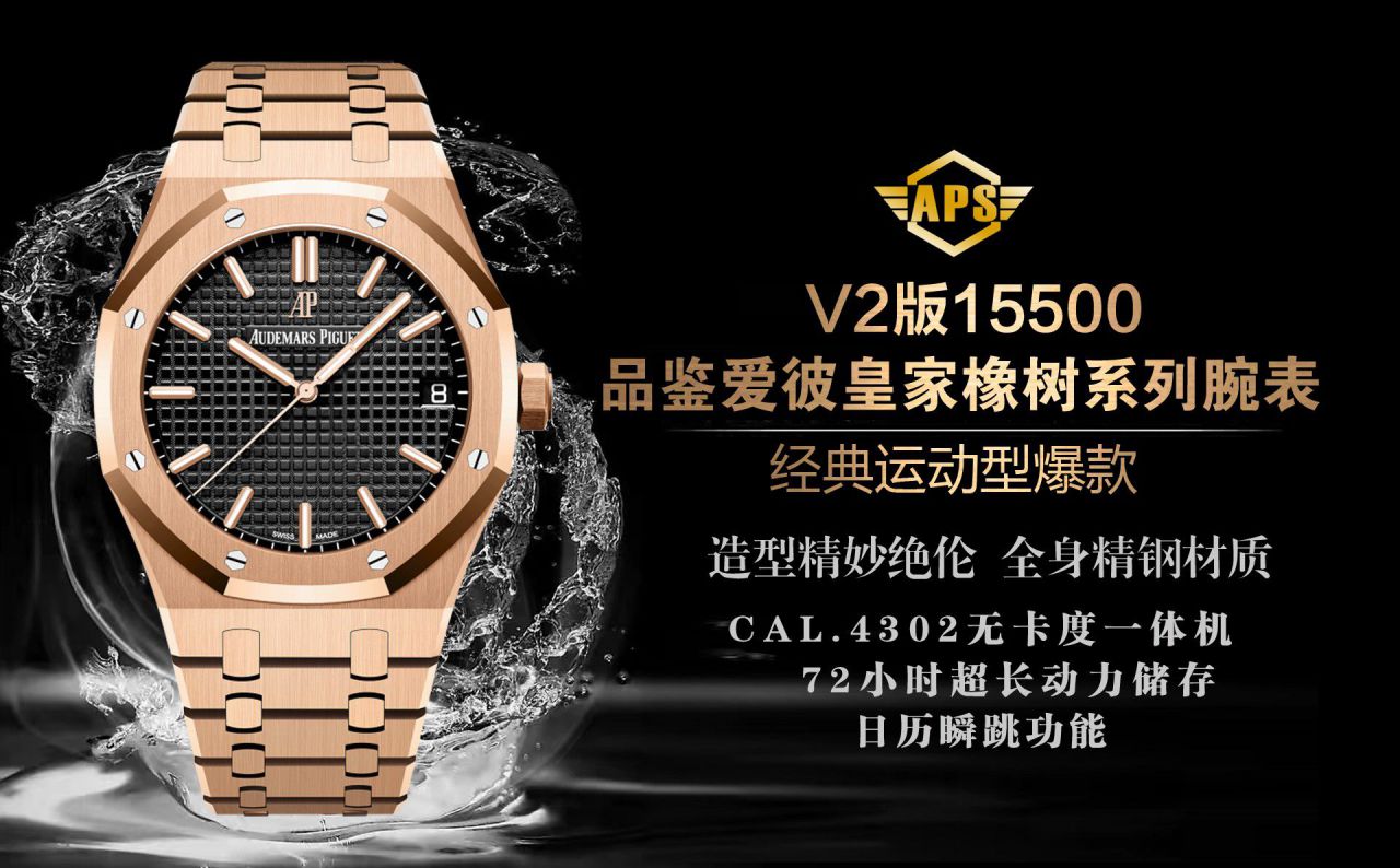 视频评测APS钢王一体机爱彼15500ST.OO.1220ST.01和15500ST.OO.1220ST.03等 / AP226 视频评测APS钢王一体机爱彼15500ST.OO.1220ST.01和15500ST.OO.1220ST.03等 / AP226