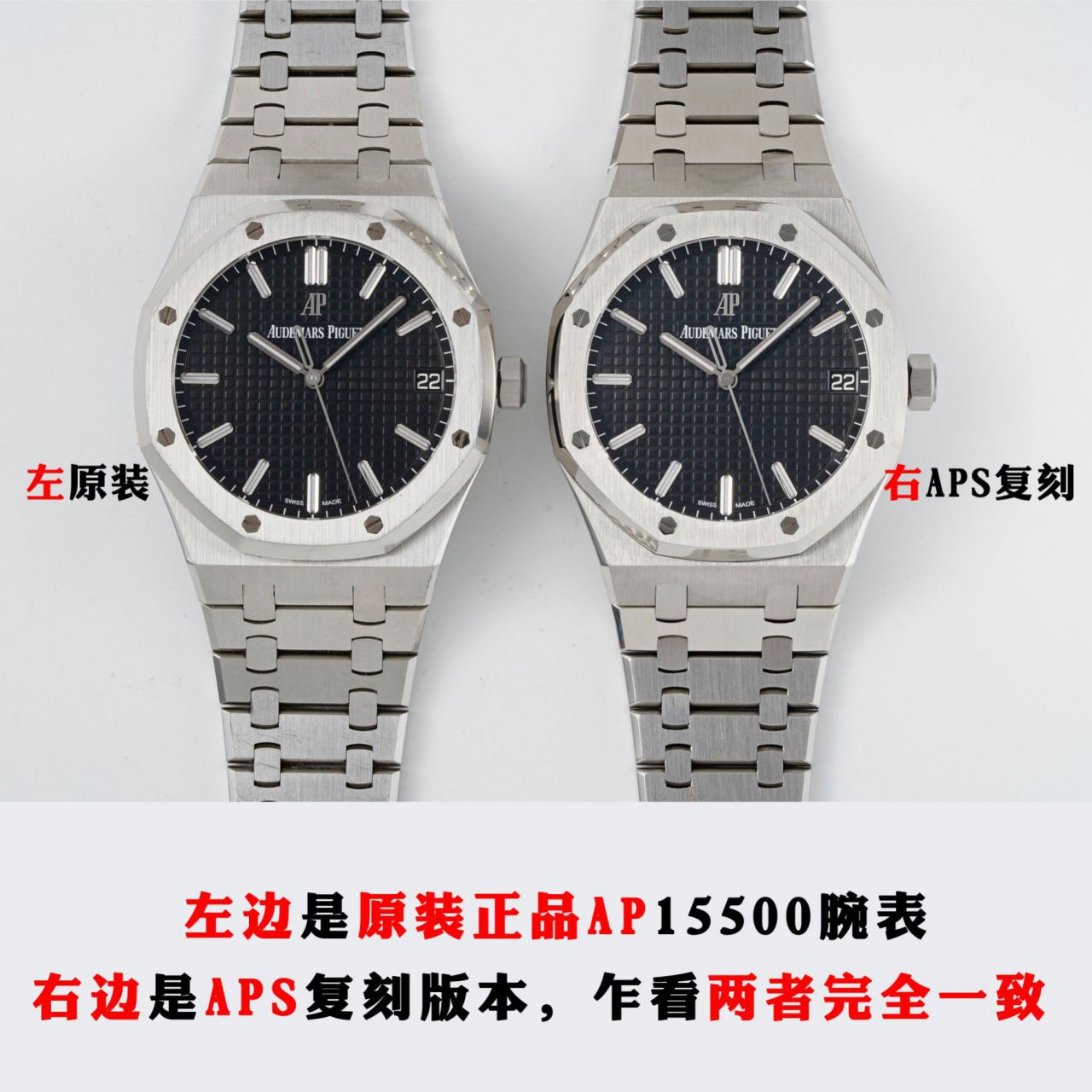 视频评测APS钢王一体机爱彼15500ST.OO.1220ST.01和15500ST.OO.1220ST.03等 / AP226 视频评测APS钢王一体机爱彼15500ST.OO.1220ST.01和15500ST.OO.1220ST.03等 / AP226