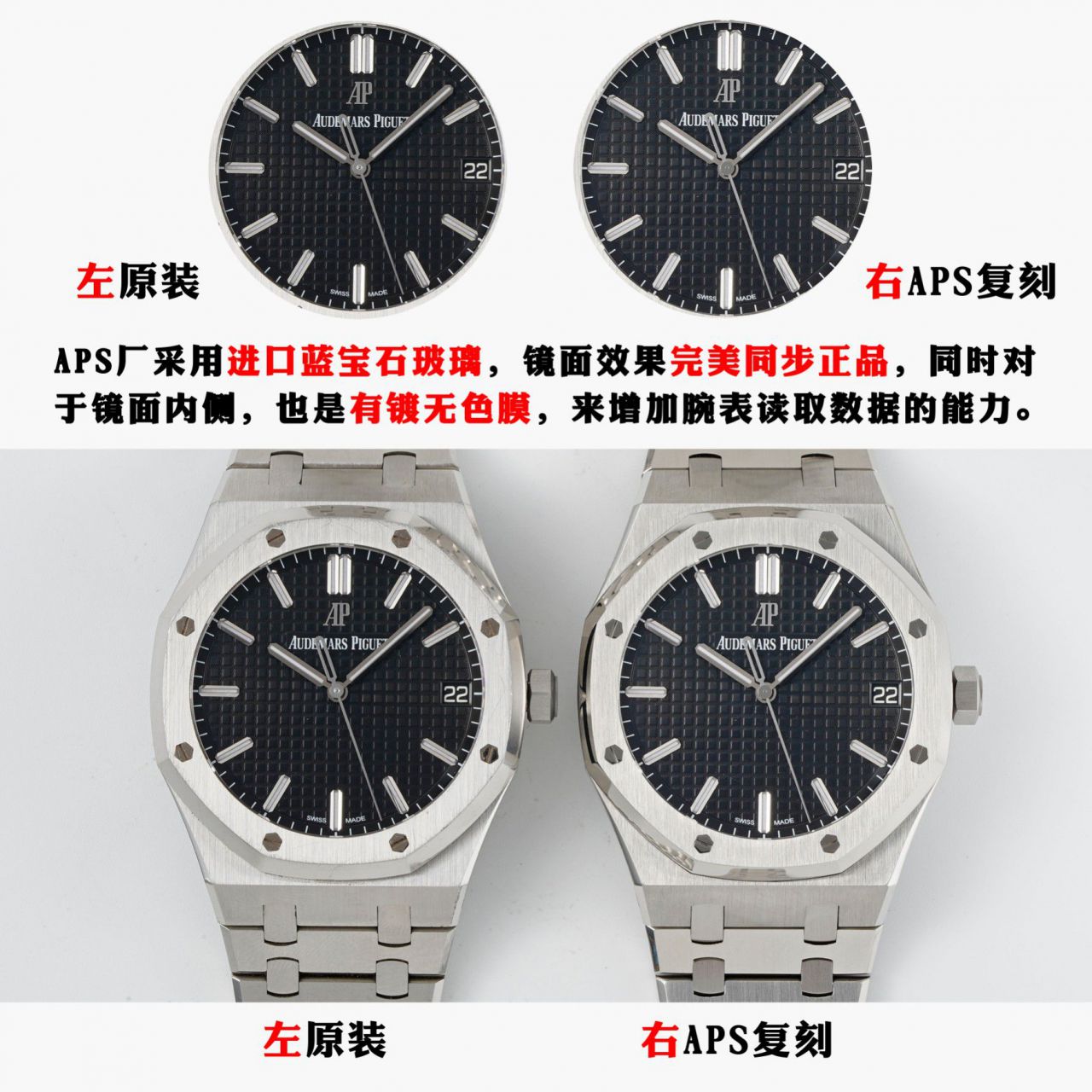 视频评测APS钢王一体机爱彼15500ST.OO.1220ST.01和15500ST.OO.1220ST.03等 / AP226 视频评测APS钢王一体机爱彼15500ST.OO.1220ST.01和15500ST.OO.1220ST.03等 / AP226