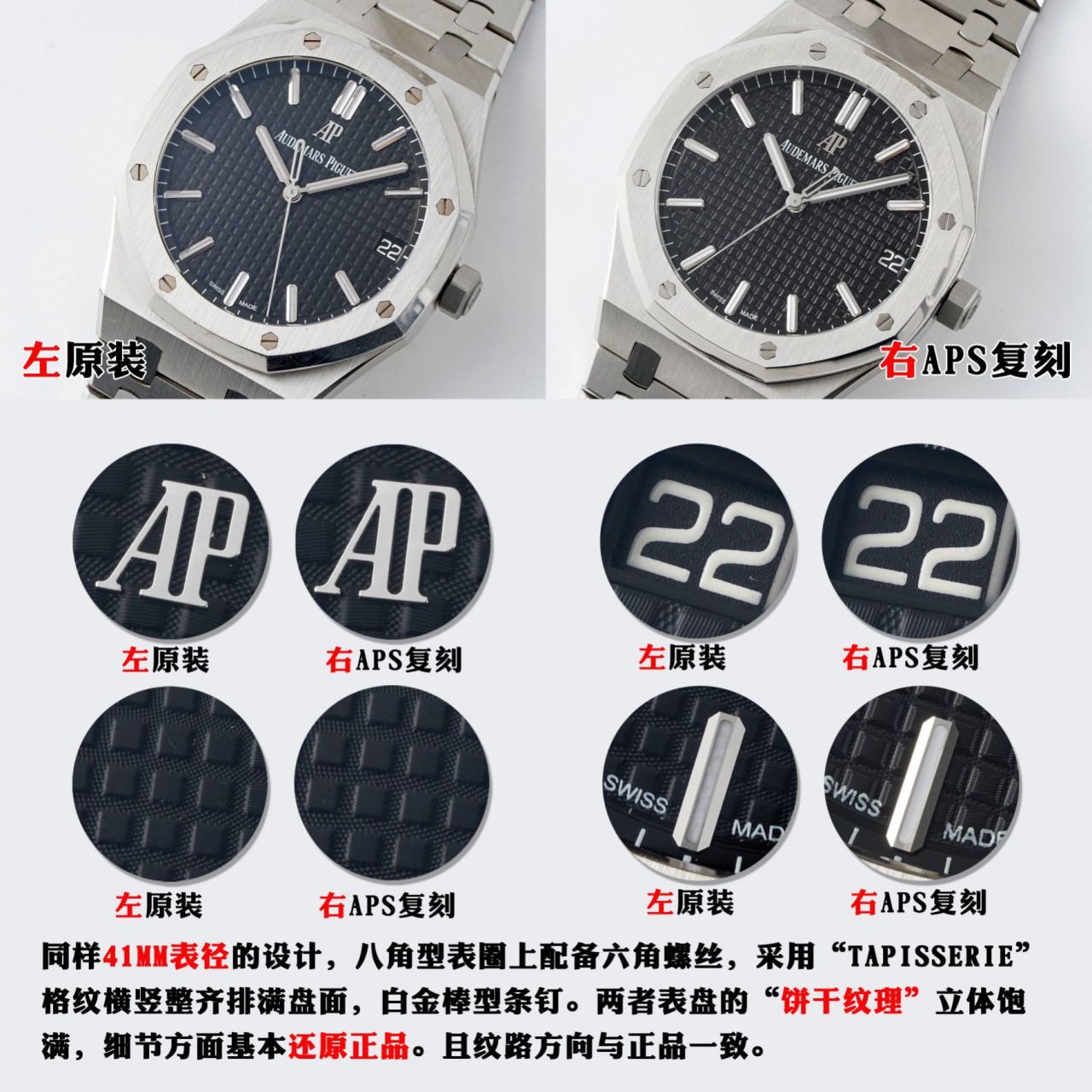 视频评测APS钢王一体机爱彼15500ST.OO.1220ST.01和15500ST.OO.1220ST.03等 / AP226 视频评测APS钢王一体机爱彼15500ST.OO.1220ST.01和15500ST.OO.1220ST.03等 / AP226