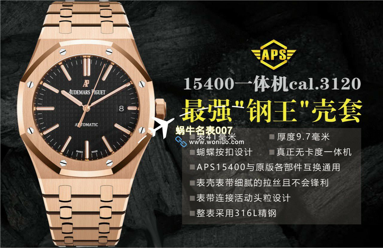 视频评测APS钢王一体机爱彼15500ST.OO.1220ST.01和15500ST.OO.1220ST.03等 / AP226 视频评测APS钢王一体机爱彼15500ST.OO.1220ST.01和15500ST.OO.1220ST.03等 / AP226