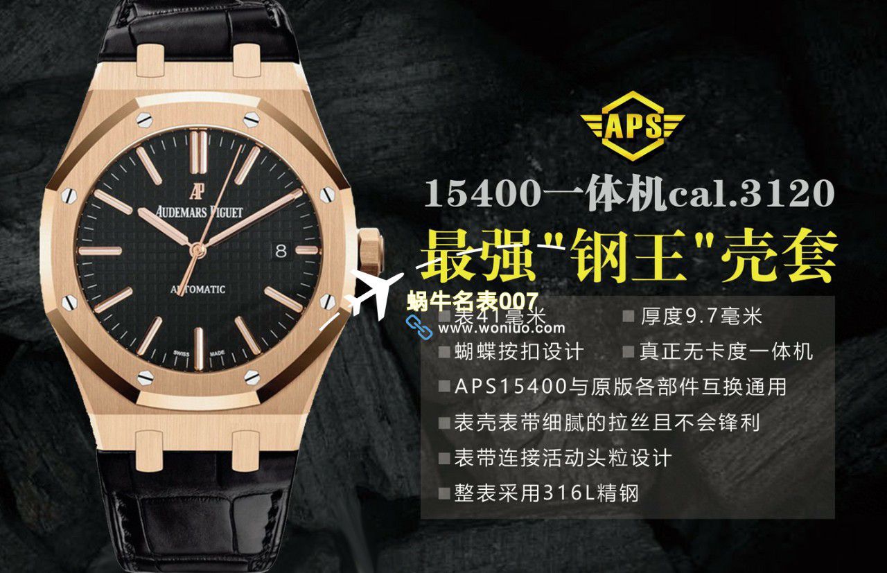 视频评测APS钢王一体机爱彼15500ST.OO.1220ST.01和15500ST.OO.1220ST.03等 / AP226 视频评测APS钢王一体机爱彼15500ST.OO.1220ST.01和15500ST.OO.1220ST.03等 / AP226