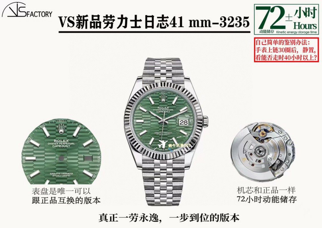 VS厂劳力士41日志型格子纹m126334-0030，m126334-0031腕表 / R765