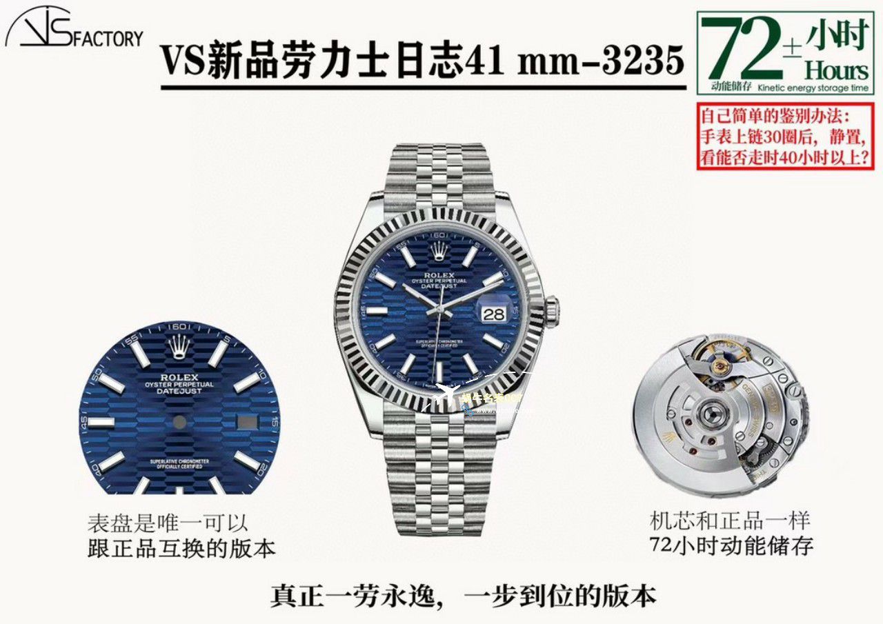 VS厂劳力士41日志型格子纹m126334-0030，m126334-0031腕表 / R765