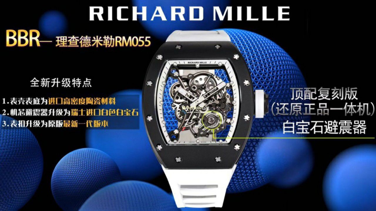 BBR厂理查德米勒RM055一体机芯手表/六点位飞轮可转 / BBRRMO55