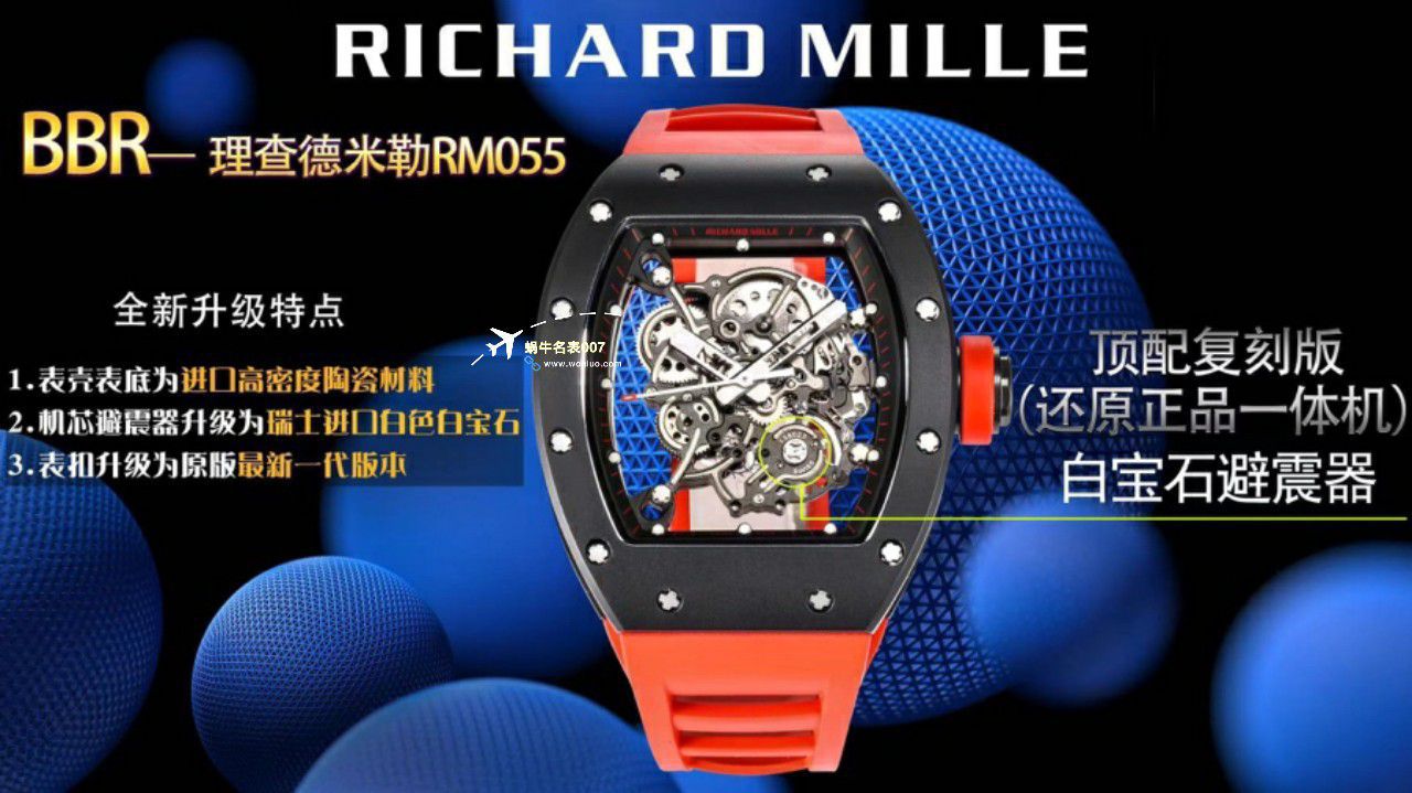 BBR厂理查德米勒RM055一体机芯手表/六点位飞轮可转 / BBRRMO55