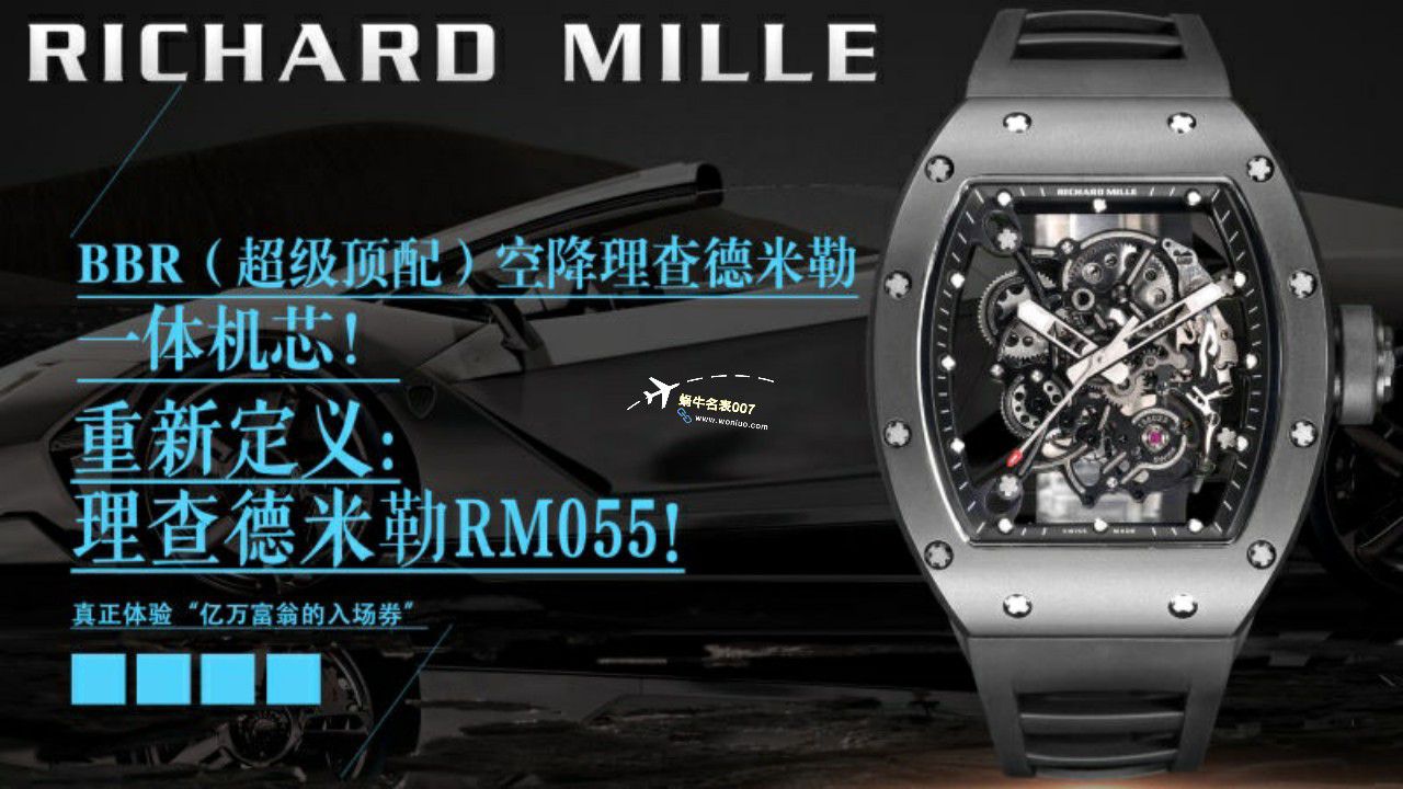 BBR厂理查德米勒RM055一体机芯手表/六点位飞轮可转 / BBRRMO55