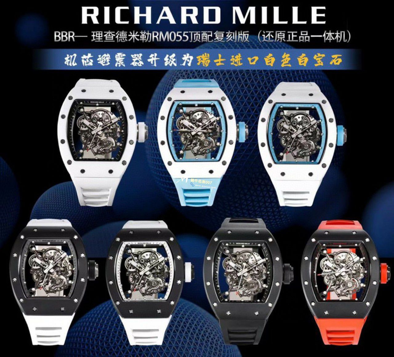 BBR厂理查德米勒RM055一体机芯手表/六点位飞轮可转 / BBRRMO55