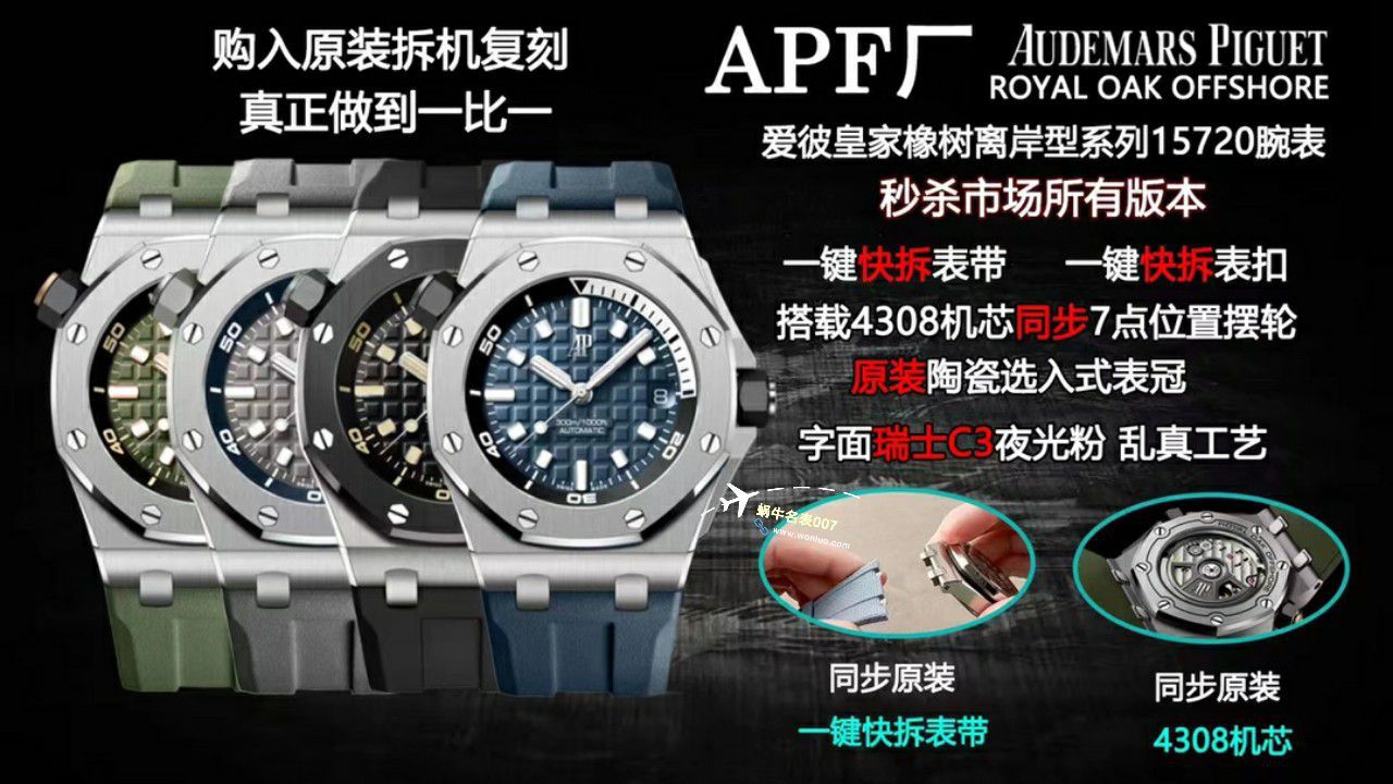 APF厂爱彼皇家橡树离岸型15720ST.OO.A027CA.01四颜面腕表 / AP230