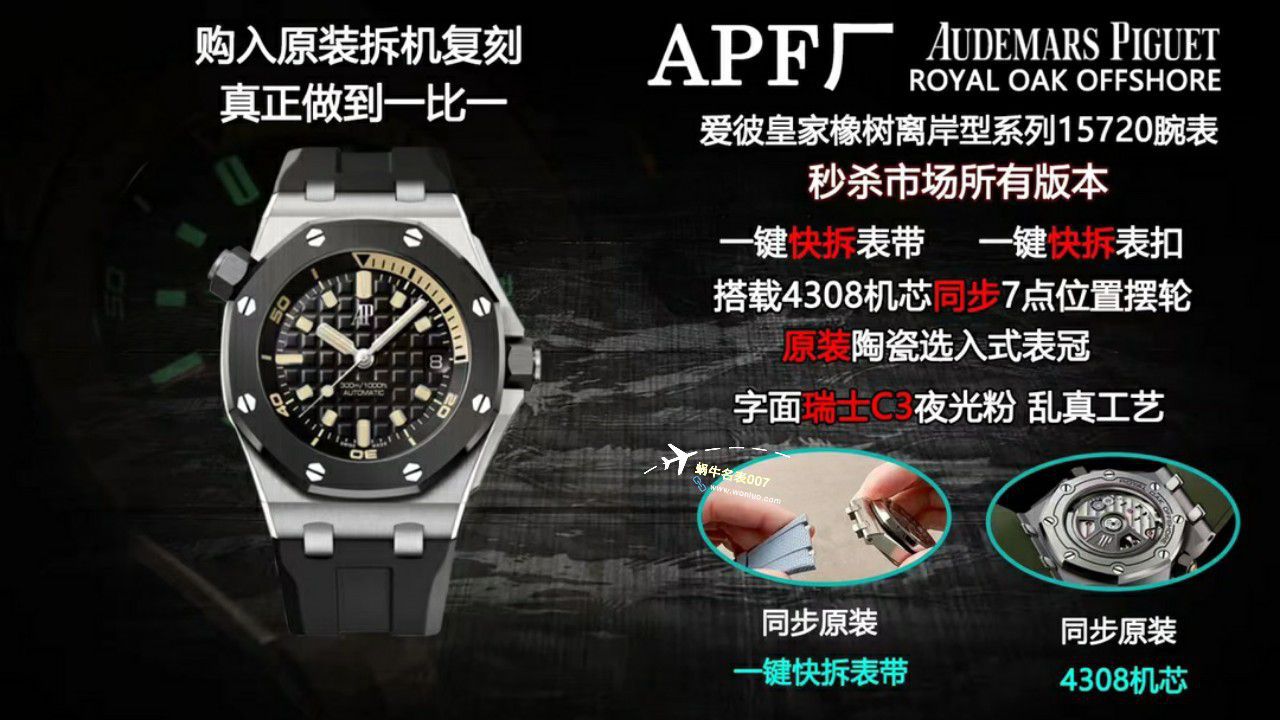APF厂爱彼皇家橡树离岸型15720ST.OO.A027CA.01四颜面腕表 / AP230