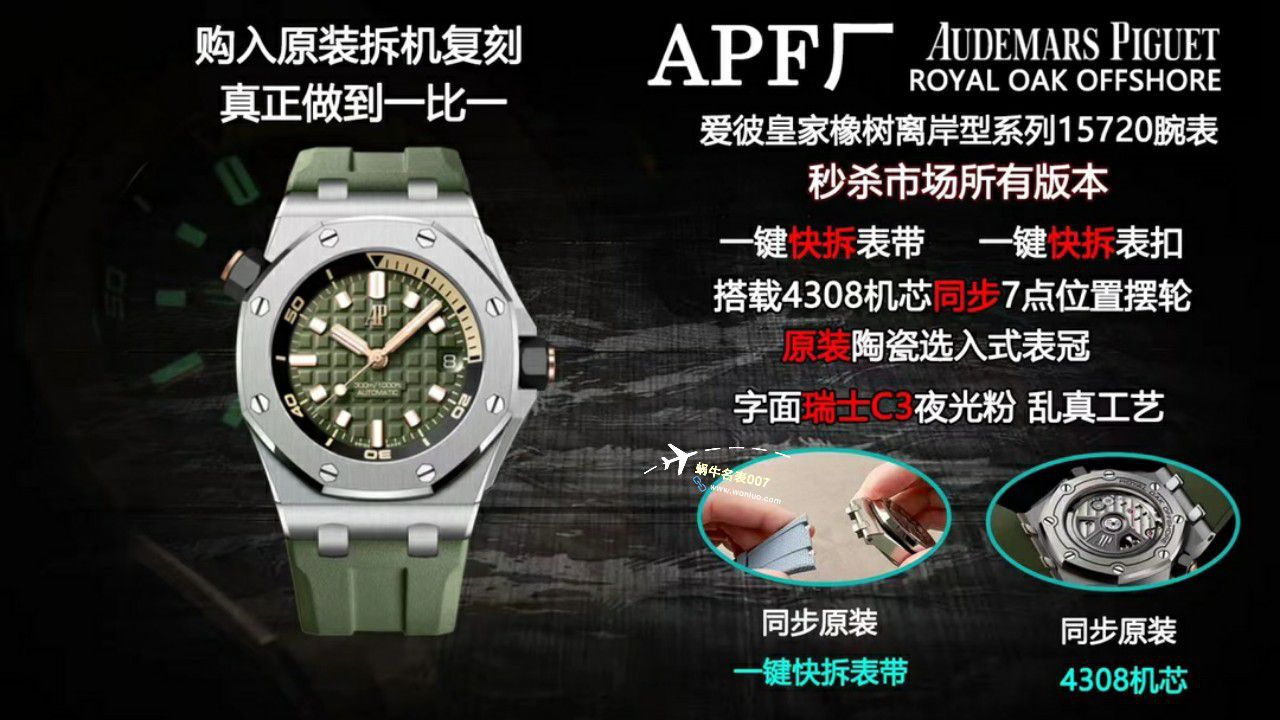 APF厂爱彼皇家橡树离岸型系列15720CN.OO.A002CA.01腕表 / AP231