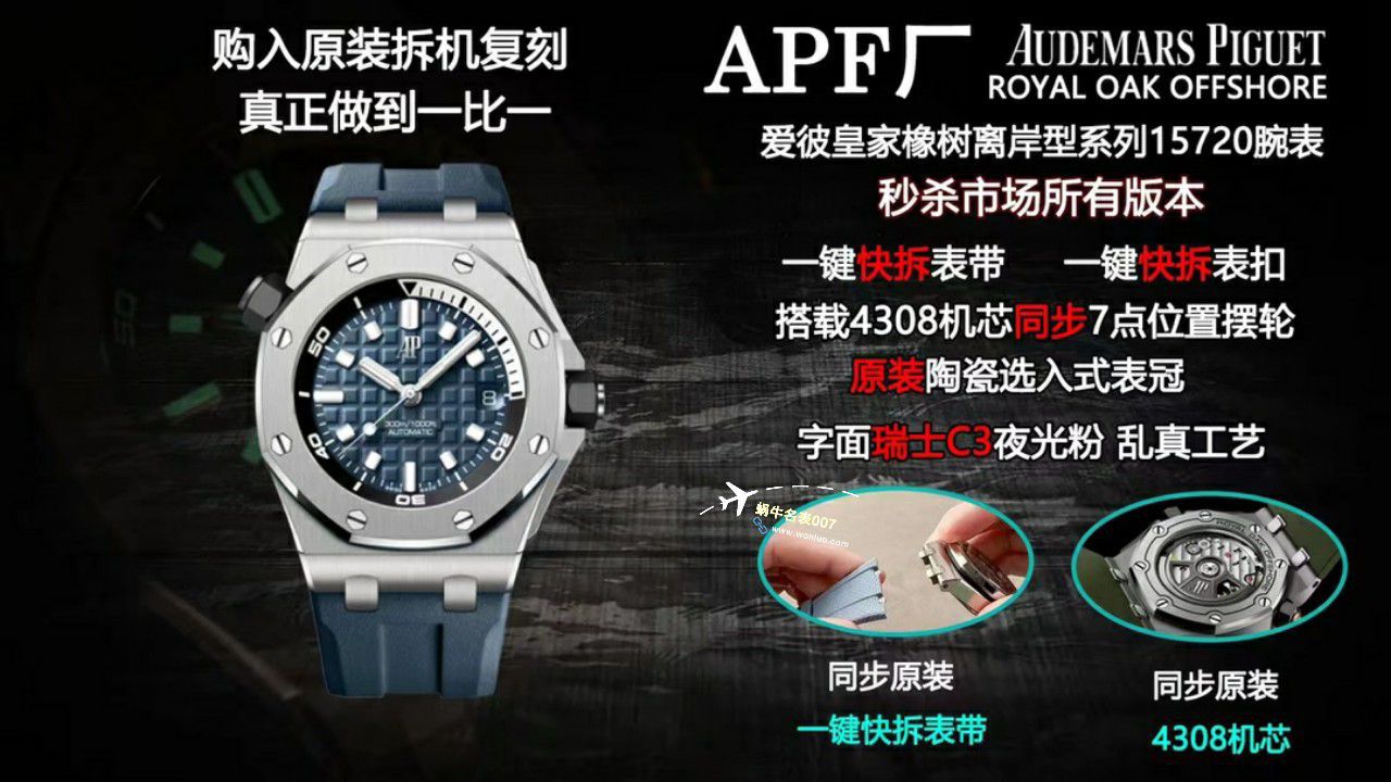 APF厂爱彼皇家橡树离岸型系列15720CN.OO.A002CA.01腕表 / AP231