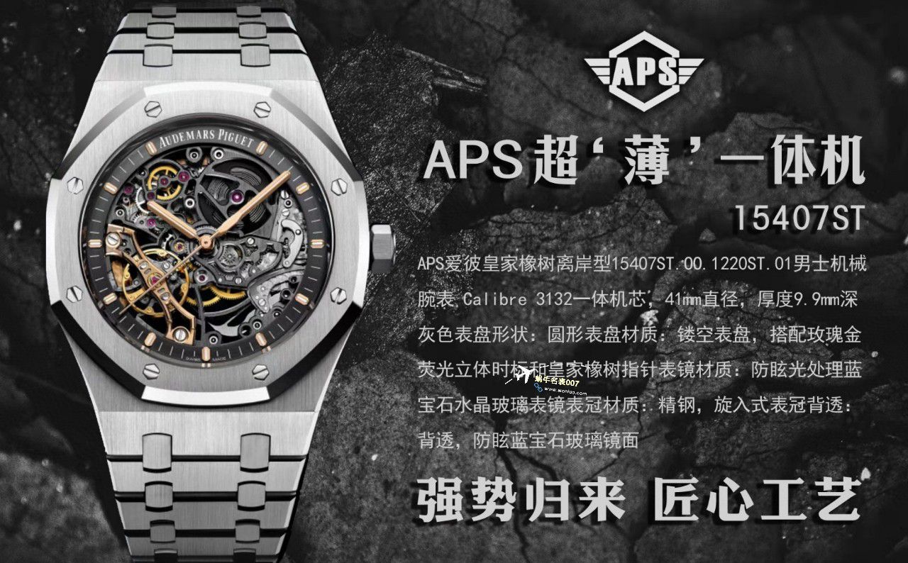 APS厂爱彼双摆轮镂空15407ST.OO.1220ST.01和15407OR.OO.1220OR.01   / AP232 APS厂爱彼双摆轮镂空15407ST.OO.1220ST.01和15407OR.OO.1220OR.01   / AP232
