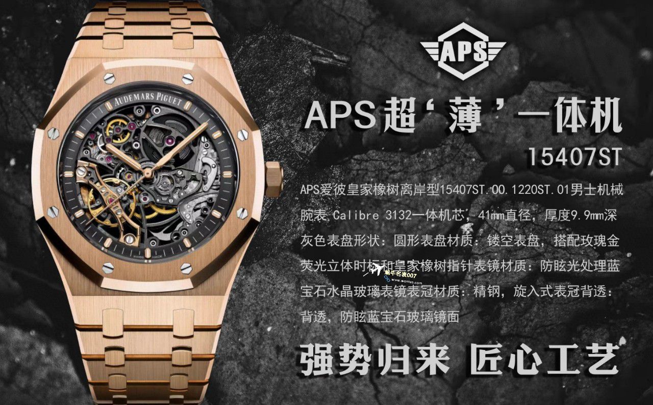 APS厂爱彼双摆轮镂空15407ST.OO.1220ST.01和15407OR.OO.1220OR.01   / AP232 APS厂爱彼双摆轮镂空15407ST.OO.1220ST.01和15407OR.OO.1220OR.01   / AP232