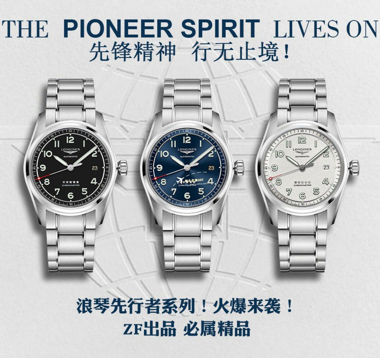 ZF厂浪琴运动系列L3.410.4.93.0，L3.410.4.63.6，L3.410.4.53.6腕表 / L177