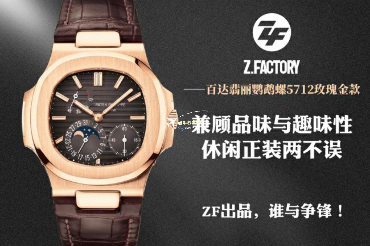 PPF厂百达翡丽鹦鹉螺5712/1A-001腕表 / BD370