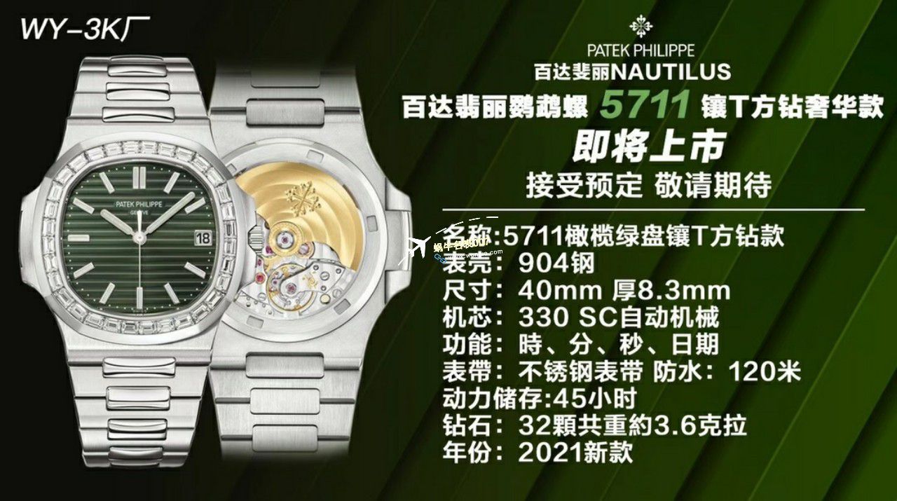 3k厂百达翡丽鹦鹉螺5711/1A-010手表 / BD372