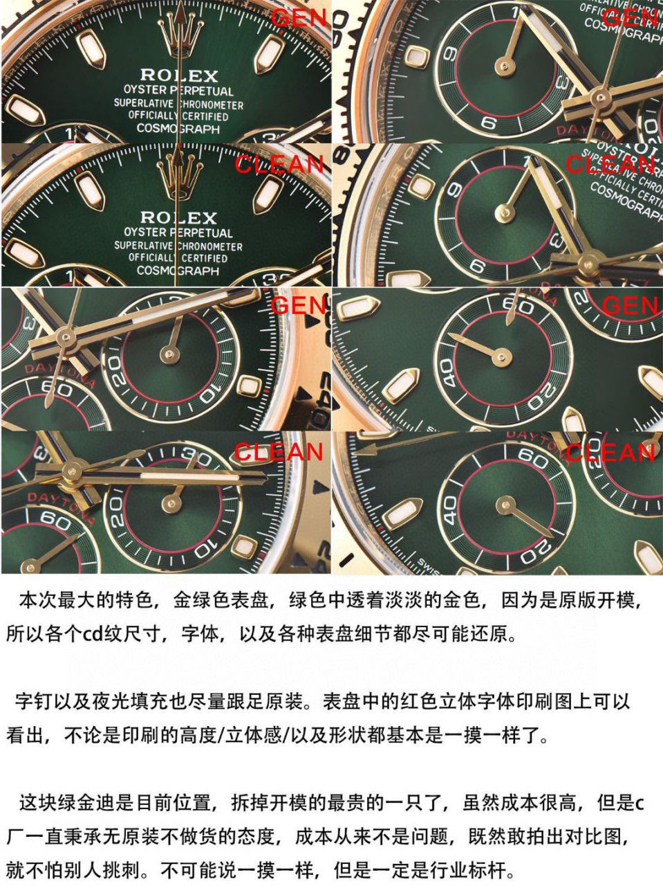 视频评测clean厂4130机芯劳力士迪通拿熊猫迪m116500ln-0001等 / R763