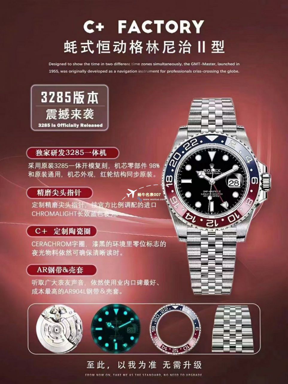 C+厂劳力士格林尼治型II系列m126715chnr-0001，m126711chnr-0002沙士圈大闸蟹，m126710blro-0001可乐圈，m126719blro-0002（陨石面） / R767